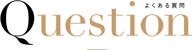 Questionよくある質問